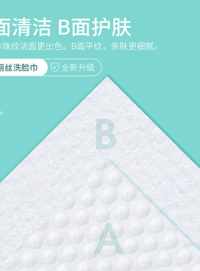 蒙丽丝洗脸巾一次性纯棉官方旗舰店正品洗面擦脸洁面抽取式