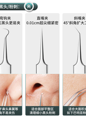 超尖5号细胞夹黑头工具高精密