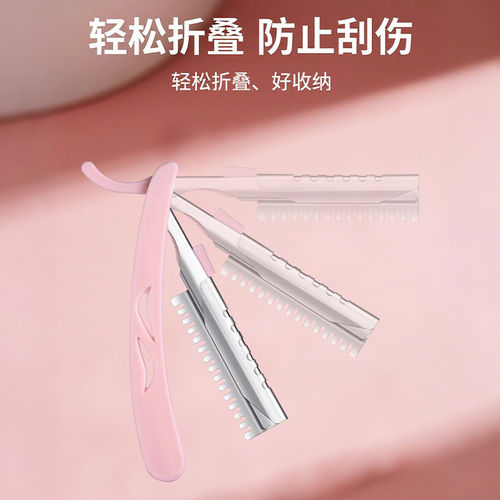 修眉刀片刮眉毛刀升级德国安全型美容院专用女男士修眉专业剃眉刀 - 图1