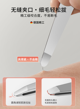 新款圆头眉夹小镊子不锈钢