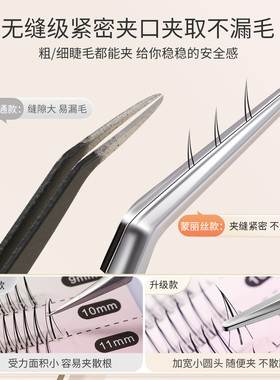 高精密假睫毛镊子专业嫁接种全套