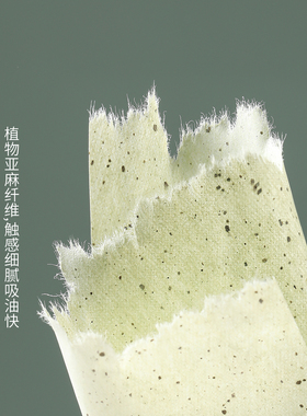 300张吸油纸多香味可选