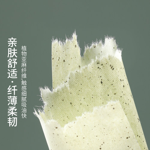 300张|吸油纸面部脸控油清爽脸部神器去油纸面纸便携式男女士专用 - 图1