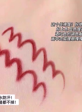 极细持久眼线胶笔防水不晕染持久