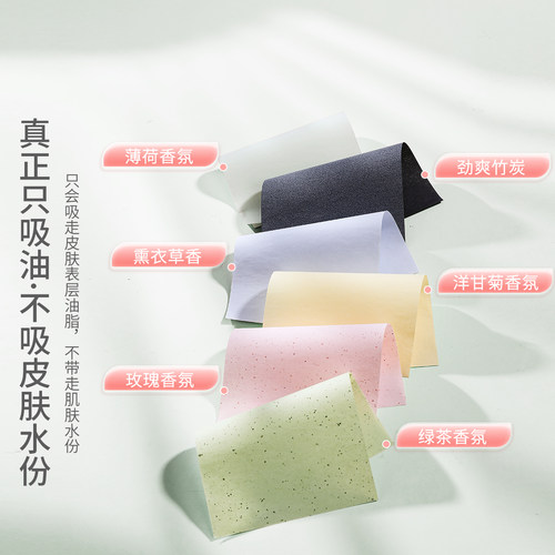 300张|吸油纸面部脸控油清爽脸部神器去油纸面纸便携式男女士专用 - 图3