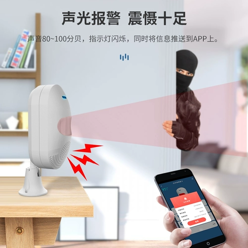 Умная физиологичная индукционная беспроводная сигнализация для домашнего использования со светомузыкой, мобильный телефон, анти-кража