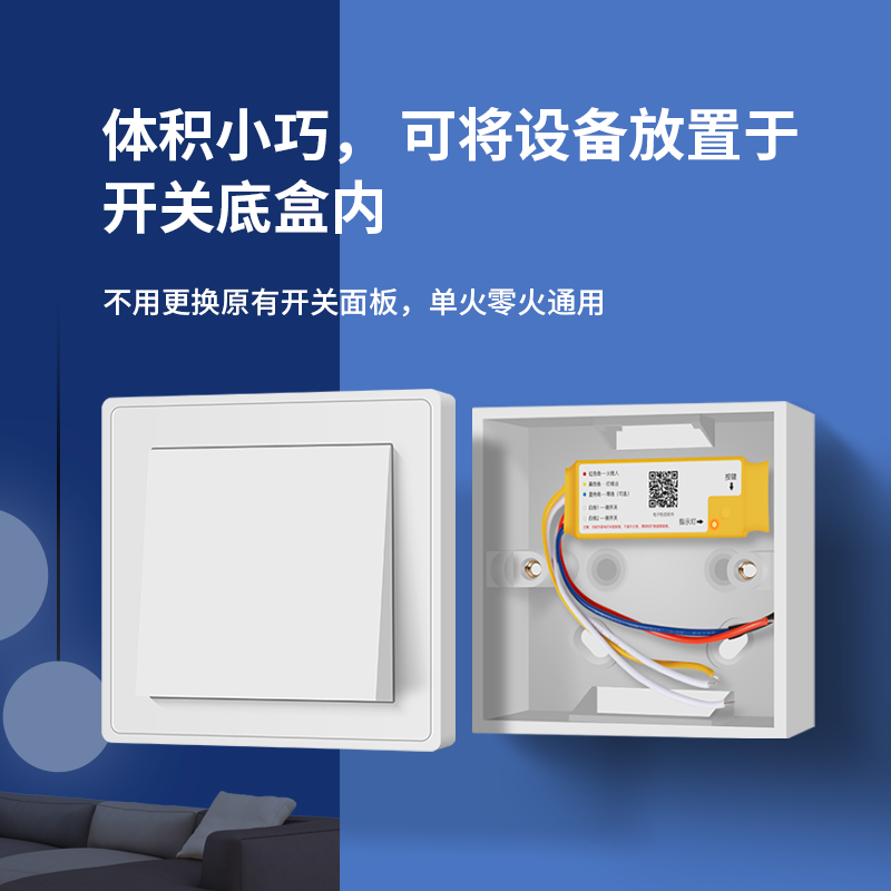 已接入米家智能开关小米IOT单火模块小爱同学语音蓝牙mesh通断器 - 图0