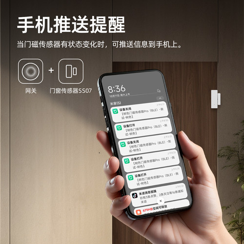 已接入米家APP智能门窗传感器门磁家用联动手机远程推送开门提醒 - 图3