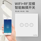 Умный сенсорный переключатель, световая панель, гаечный ключ, беспроводной мобильный телефон, дистанционное управление, граффити