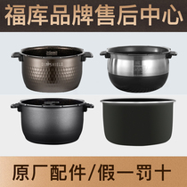 Fukuhara Factory Liner Chassis Heating Liner Rice Cooker Accessories Electric Cooker Bile 3L 3L 4L 5L