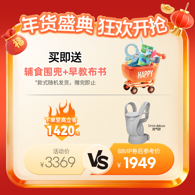 ergobaby二狗背带婴儿Omni Deluxe宝宝抱娃背娃神器透气抱式新款,淘宝优惠券,粉丝福利购,淘宝优惠卷