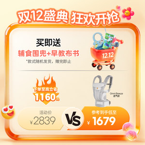 美国ergobaby二狗婴儿背带omnibreeze透气宝宝抱娃背娃神器小月龄