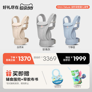 ergobaby二狗背带婴儿Omni Deluxe宝宝抱娃背娃神器透气抱式新款