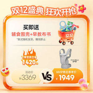 ergobaby二狗背带婴儿Omni Deluxe宝宝抱娃背娃神器透气抱式新款