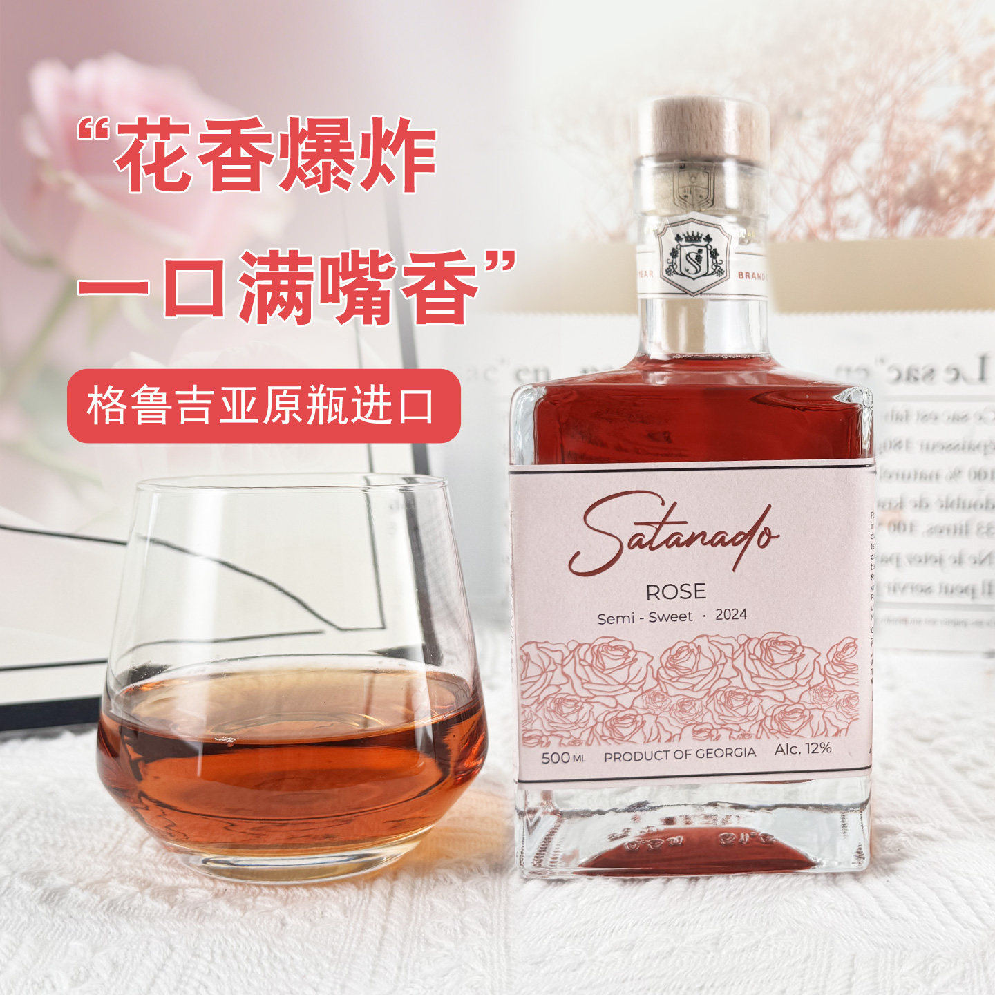 格鲁吉亚原瓶进口红酒维尔兹萨塔娜多玫瑰桃红半甜型葡萄酒微醺,淘宝优惠券,粉丝福利购,淘宝优惠卷