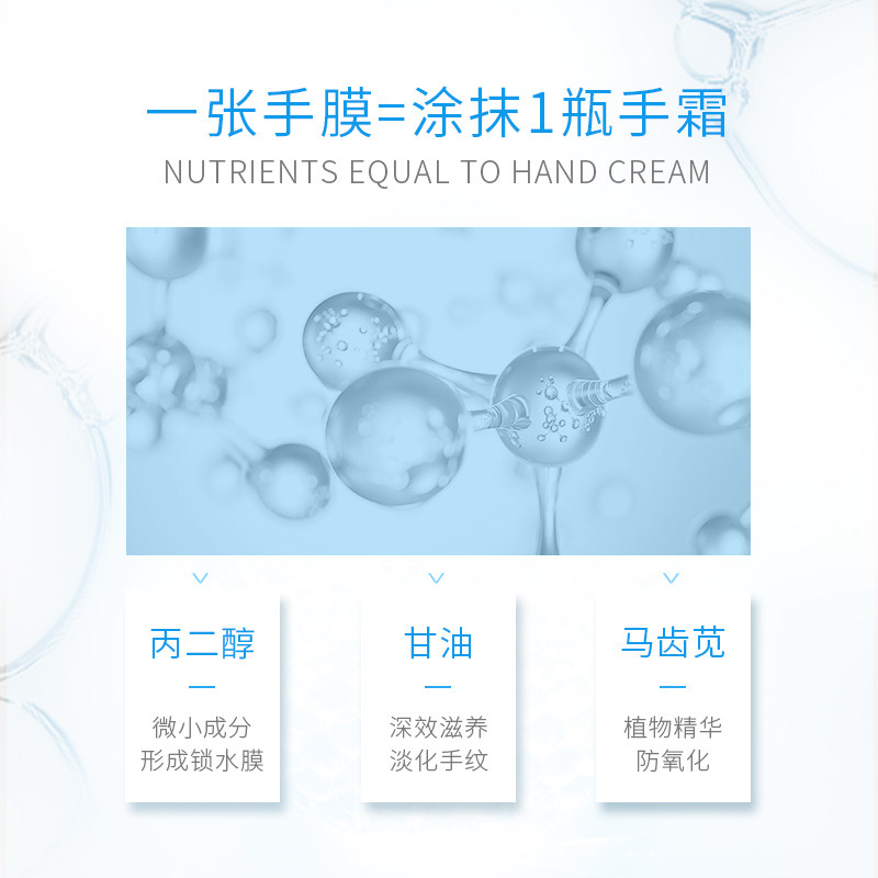 wis柔嫩滋养滋润呵护双手细纹手膜 wis小希手膜