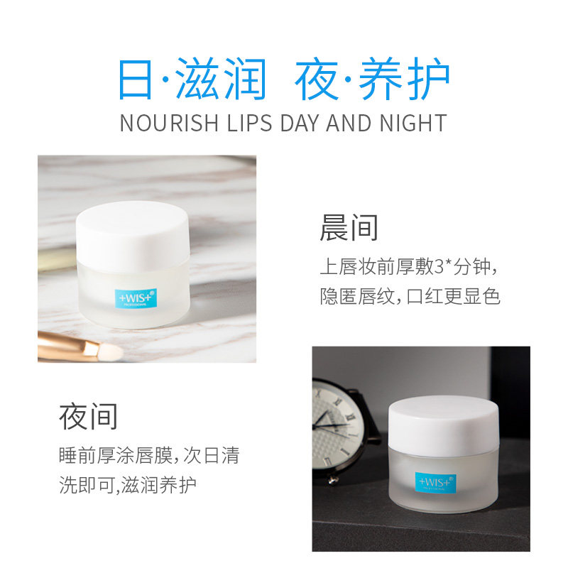 wis水凝倍护唇膜唇部护理去黑色素 wis小希唇膜