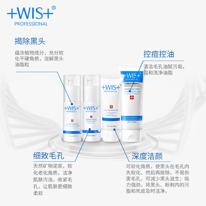 wis去黑头收缩毛孔套装深层鼻贴 wis小希面部护理套装
