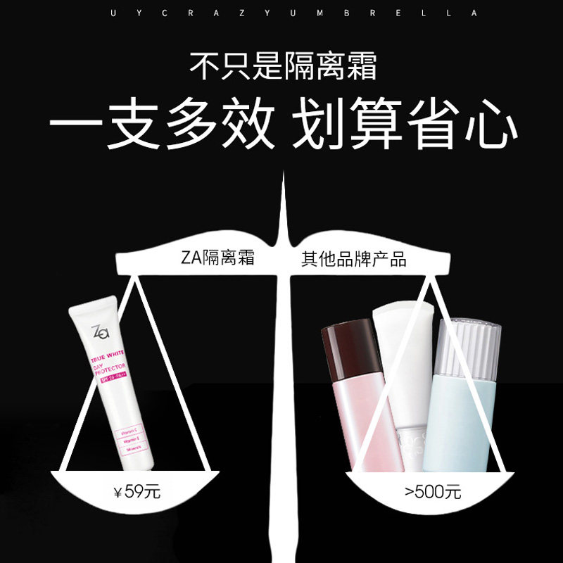 防晒遮瑕打底保湿三合一姬芮隔离霜 za姬芮美妆隔离/妆前