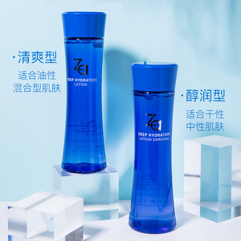  za姬芮美妆化妆水/爽肤水