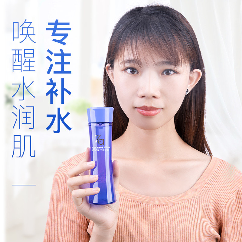  za姬芮美妆化妆水/爽肤水