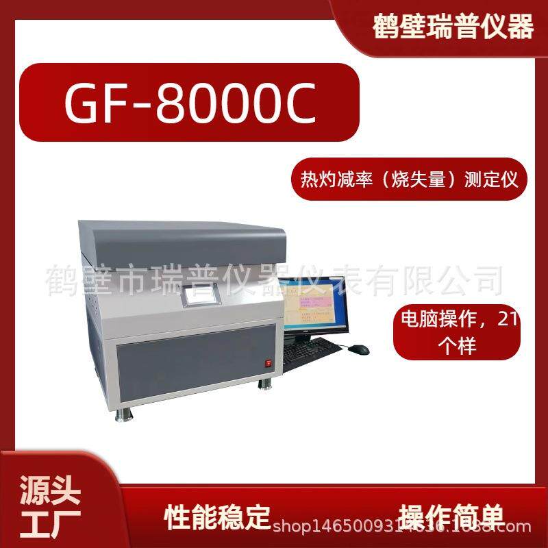 Coal testing equipment XL-4A intelligent integrated muffle furnace ash volatile matter tester high temperature box furnace