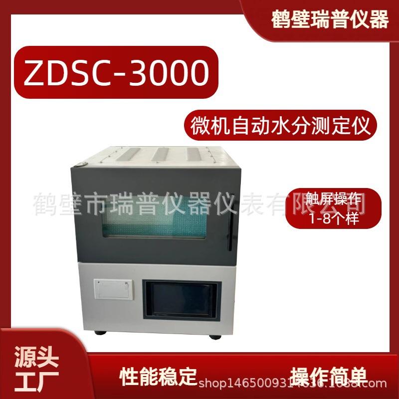 Coal testing equipment XL-4A intelligent integrated muffle furnace ash volatile matter tester high temperature box furnace