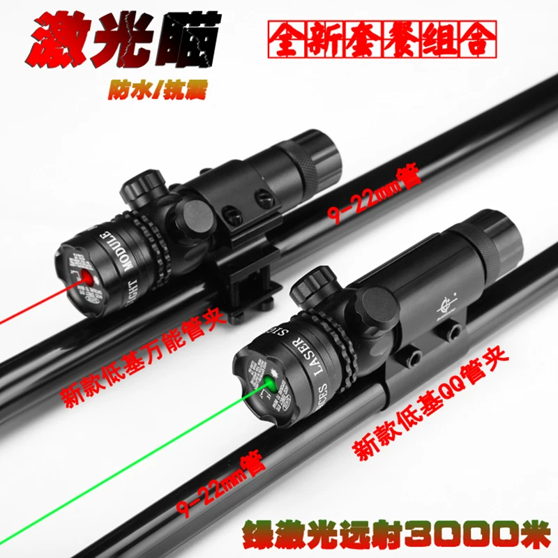 [工具调红外线激光瞄准器内六角调节上下左右激光瞄准仪CS吃鸡玩具]