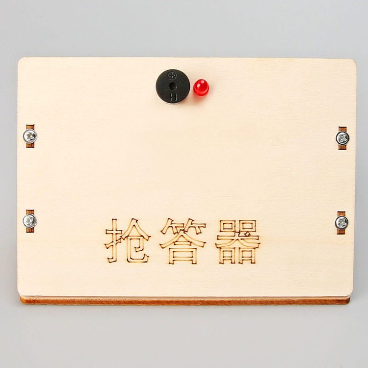 科技小制作diy抢答器小学益智科学实验stem科技手工玩具材料,淘宝优惠券,粉丝福利购,淘宝优惠卷