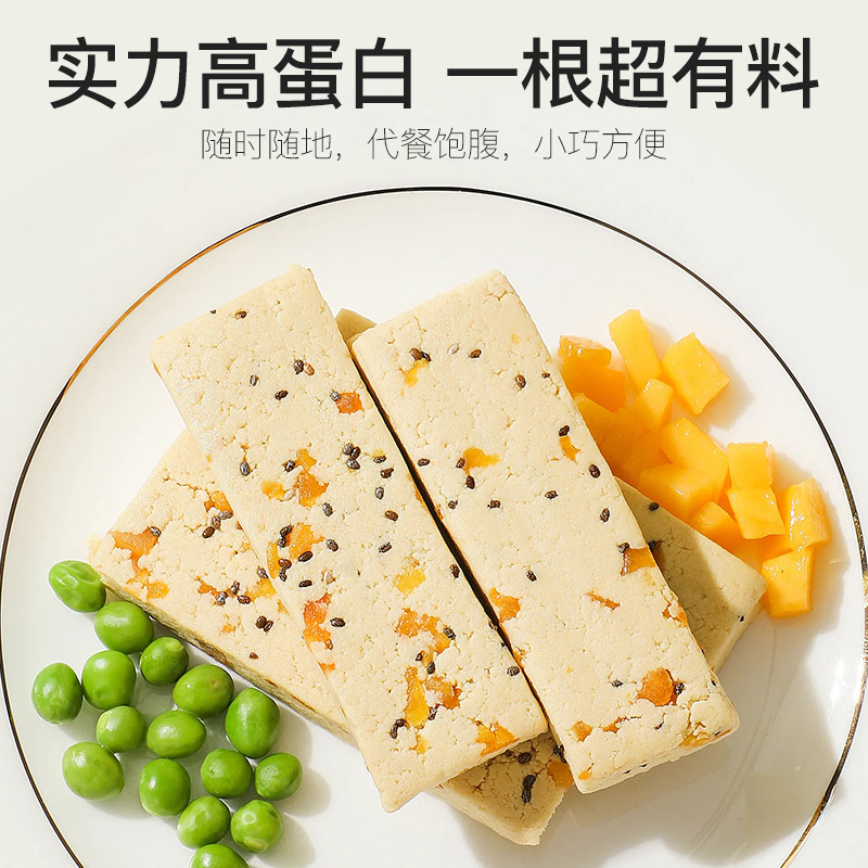 苏晴子蛋白棒代餐高蛋白能量棒无蔗糖营养代餐饱腹食品抗饿饼干 - 图1