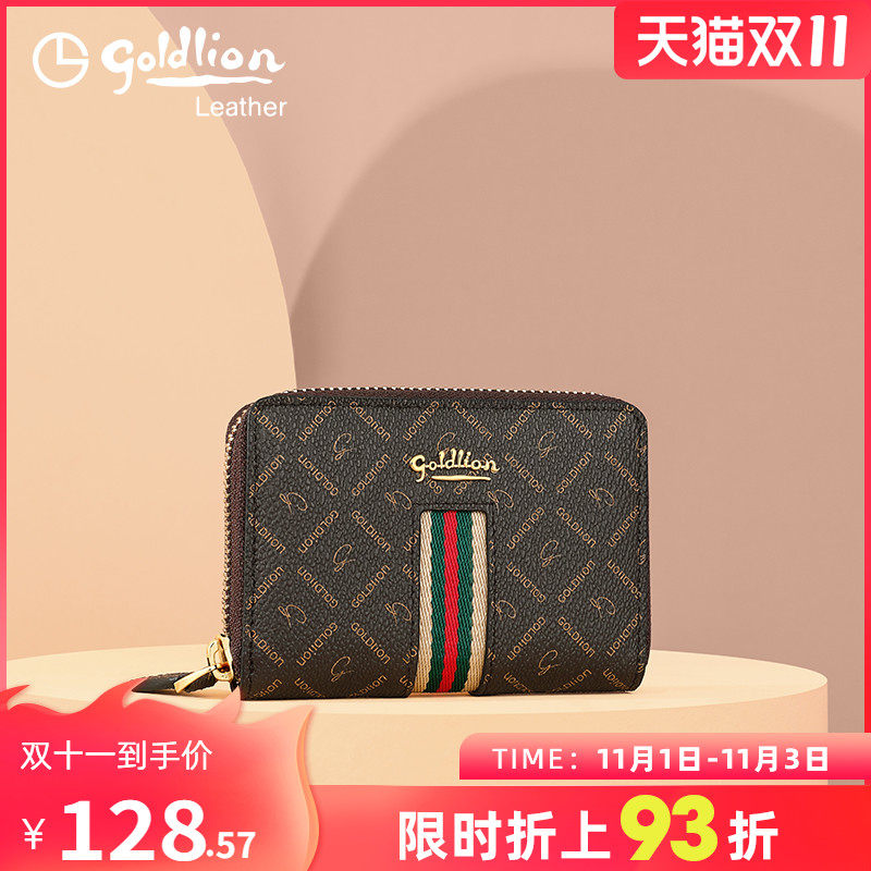 金利来一体女小巧多功能超薄零钱包 金利来女包钱包