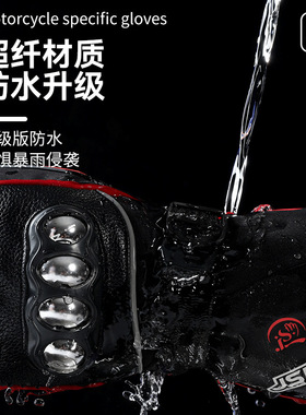 摩托车骑行手套冬季触屏防风防水加绒保暖机车防摔骑士电动车装备