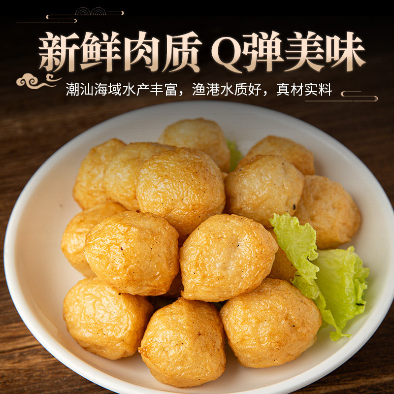 Chaoshan specialty golden curry fish balls and Hong Kong style fish balls