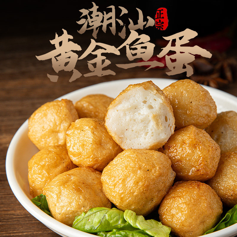 Chaoshan specialty golden curry fish balls and Hong Kong style fish balls