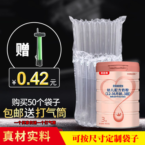 尊致奶粉气柱袋10柱11柱防震包装袋防爆快递气泡柱缓冲气泡袋批发 - 图0