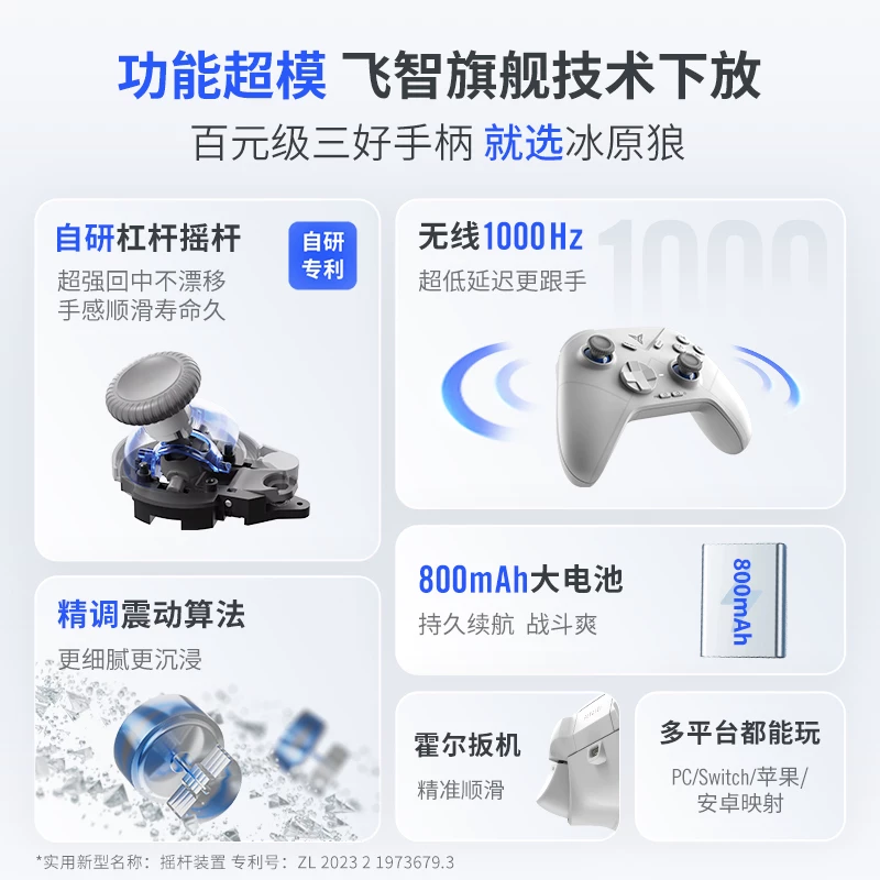 Feizhi direwolf 4th generation 3rd generation Hall joystick game controller Naruto pcXbox computer wireless Bluetooth black myth Goku NS Nintendo Switch2 mobile phone ipad original god black myth