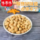 Wei Si Yuan Pepper Salt Peanut Spicy Five Spice Nut Roasted Seeds