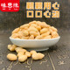 Wei Si Yuan Pepper Salt Peanut Spicy Five Spice Nut Roasted Seeds