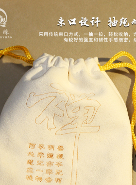 文玩麂皮福尚缘盘玩袋