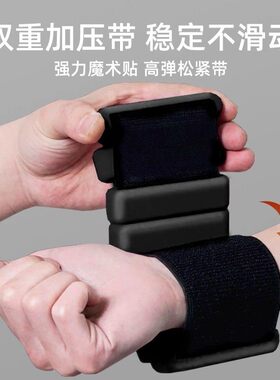 英国负重手环隐形健身手腕增重绑腿跑步沙袋脚环运动训练配重装备
