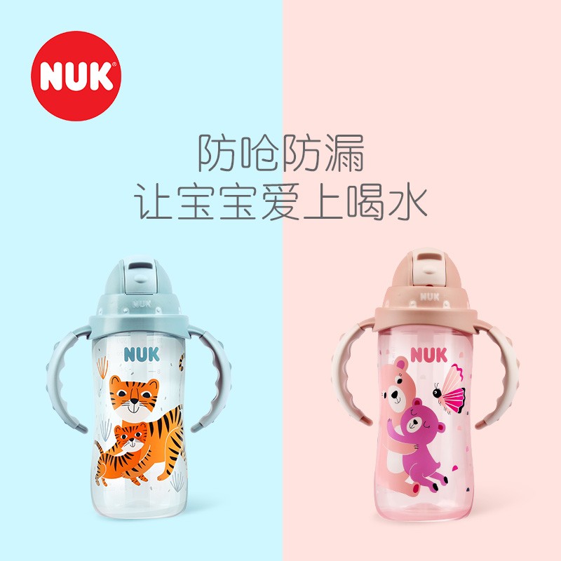 NUK水杯/PPSU玻璃奶瓶//研磨碗/奶粉盒/安抚奶嘴 9.9元起