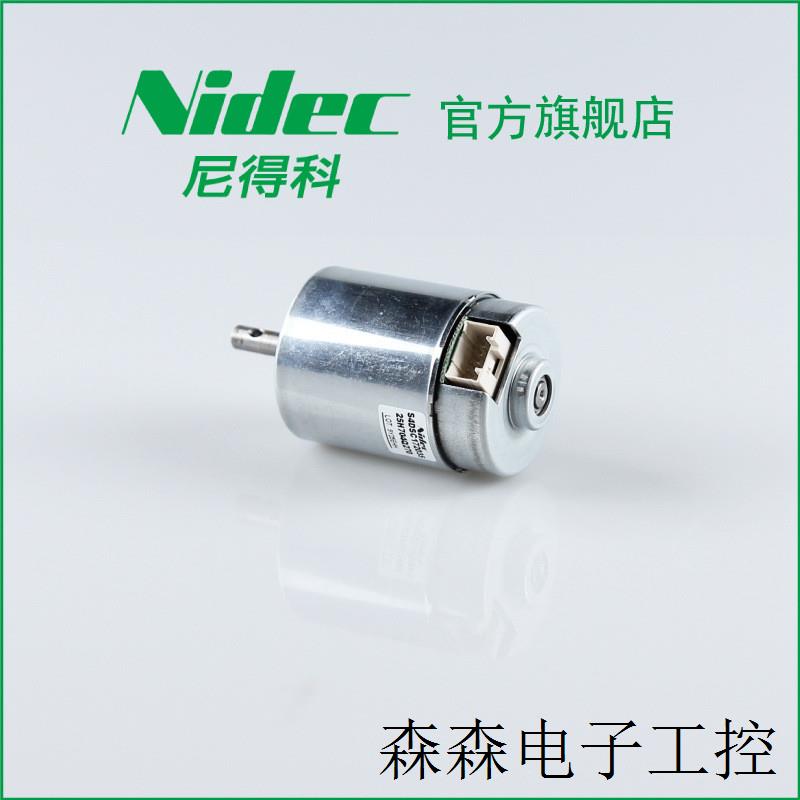 日本电产NIDEC内转子40W 复卷机用电机 4500rpm直径43mm25HQ270 - 图2