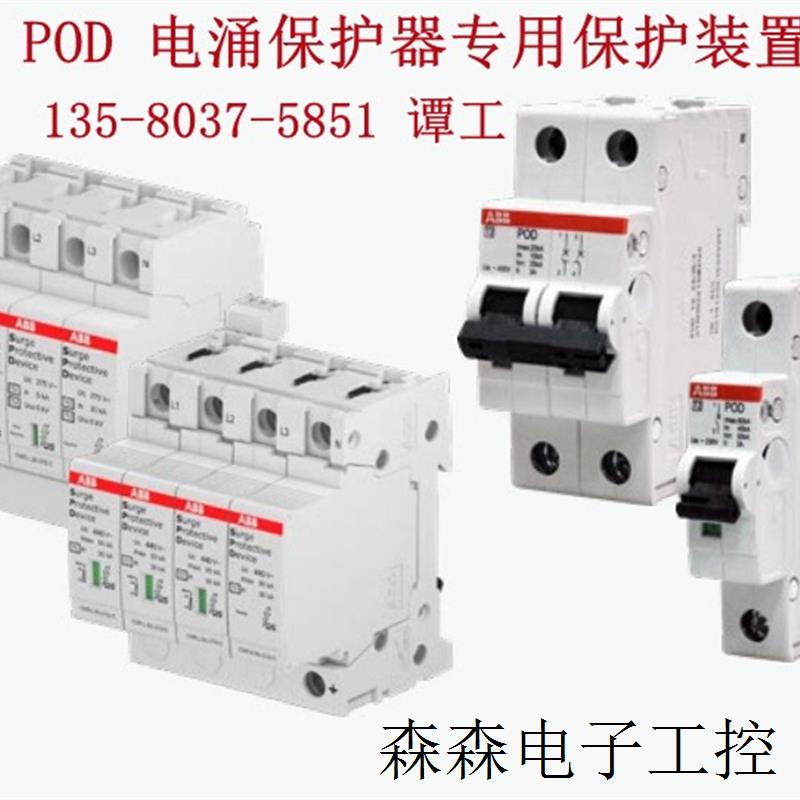 abb 电涌保护器 特惠原装OVR T2 40-440 P TS U 2CTB802341R2900 - 图0