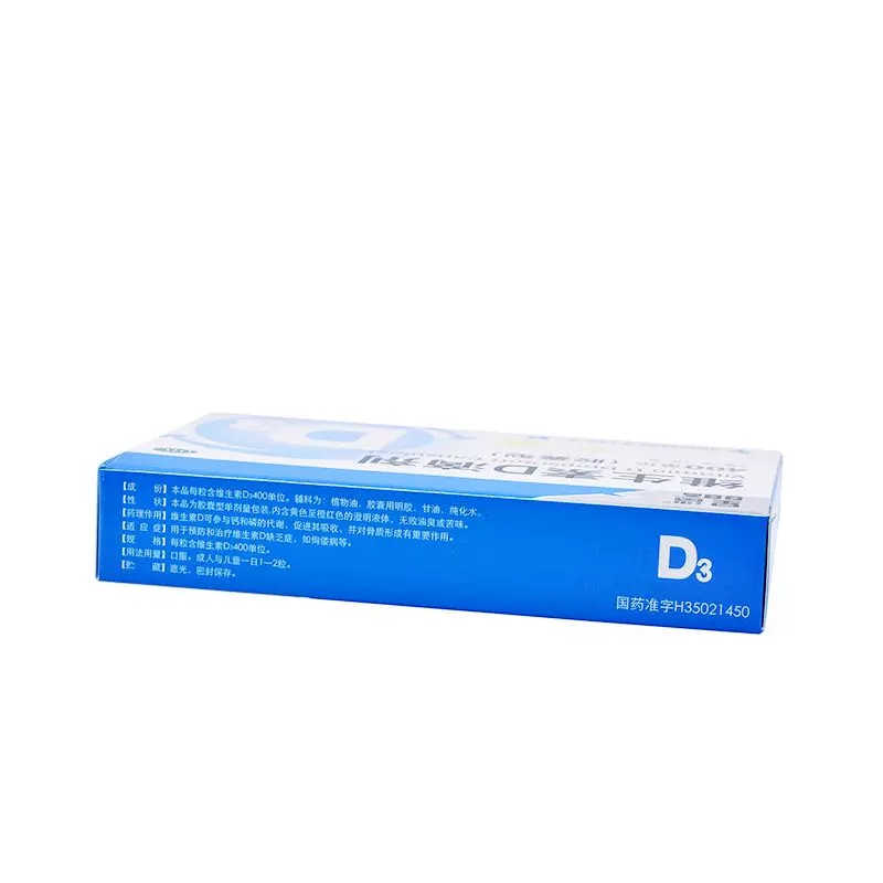 星鲨 维生素D滴剂胶囊型24粒预防治疗维生素D缺乏症佝偻病30粒
