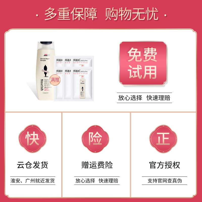 阿道夫尚萃专卖店阿道夫正品洗发水护发素洗护套装啊道夫组合装旗舰官网3