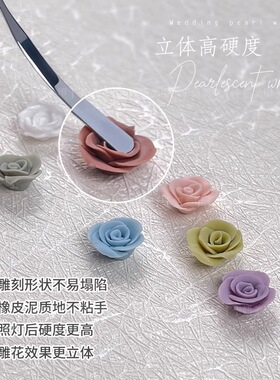 卡妞美甲雕花胶3D造型软糖胶绸缎立体固态凝胶玫瑰花瓣不粘手造型