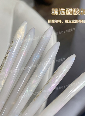 卡妞醋酸杆美甲笔刷套装高端超细拉线笔光疗笔彩绘渐变美甲店