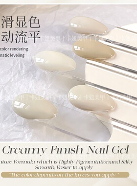 卡妞秋冬白茶奶白色指甲油胶白日梦显白豆浆白光疗胶美甲乳白色