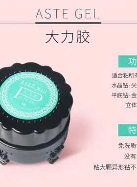 zyzc指优免洗粘钻胶美甲大力胶填缝胶饰品胶水贴钻胶防水