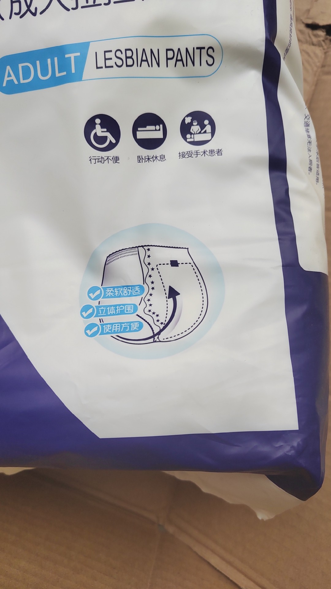 悅夕阳医用拉拉裤内裤式纸尿裤LXL加大码加厚实惠装袋装男女通用,淘宝优惠券,粉丝福利购,淘宝优惠卷